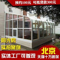 테라스썬룸 철골 구조 적층 강화 유리 지붕 컬러 강판 지붕 밀폐형 발코니 유리 알루미늄 지붕