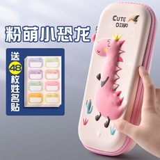 3D 입체 필통 신학기 강남 초등학생 공룡 어린이 연필, 핑크 귀여운 공룡 / 이름 스티커