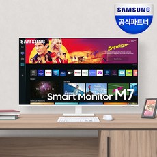 삼성전자 SMART M7 S43BM701 화이트 모니터