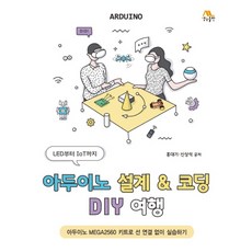 diy코딩