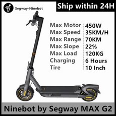 성인킥보드 전기킥보드 세그웨이 스쿠터 업그레이드 모터 주식 정품 나인봇 속도 장거리 스쿠터, 1) Ninebot MAX G2