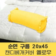 포근포그미2인용베게솜