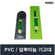 기고대 기광PVC고대 플라스틱 흙손 종표 드라이비트 렝가고대 양고대 퍼펙트 사각, 기광 PVC 400(각), 1개
