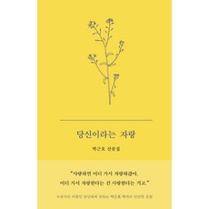 당신이라는1인기업