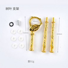 DIY 과일 케이크 스탠드 실리콘 몰드 3 층 티 플레이트 에폭시 수지 클레이 몰드 컵 패드 몰드 수지 공예, 1개, Leaf Golden_Handicraft