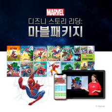 디즈니스토리리딩