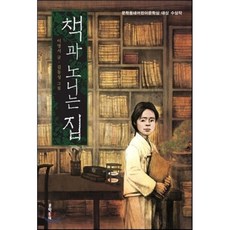 책과노니는집