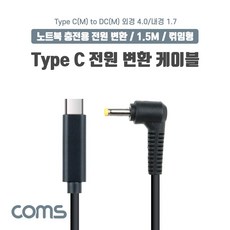 노트북전원변환