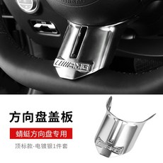 벤츠잠자리핸들