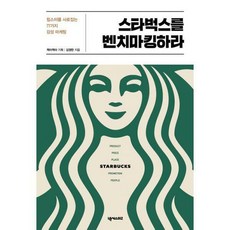 감성마케팅