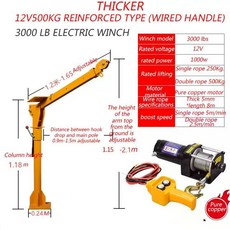 1톤호이스트 차량용 소형 크레인 05 톤 트럭 자체 제공 가정용 전기 12V 24V, Package 1