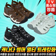 [canada summer shoes] 캐나다 썸머 멀티 트레킹화 여름 남성 여성 등산화 외출화 아웃도어 슈즈 샌들 아쿠아 운동화