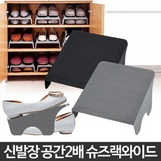 콩콩 와이드 슈즈랙, 그레이 4개