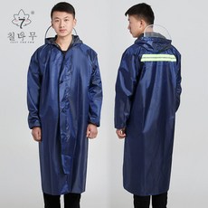 가벼운우의