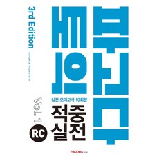 토익rc문제집