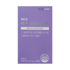 뉴트리코어맥스글루타치온