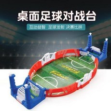 프리미엄테이블축구대