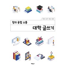 창의융합글쓰기