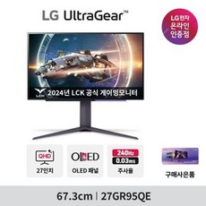 LG전자 LG 울트라기어 27GR95QE (27인치/QHD/OLED/240Hz/0.03ms/4극단자) 모니터, 무료 택배배송