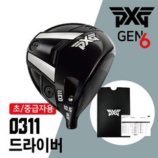 pxg드라이버 추천 1등 제품