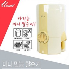 2022신상품한일미니짤순이w-110