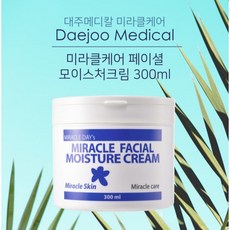스킨미라클