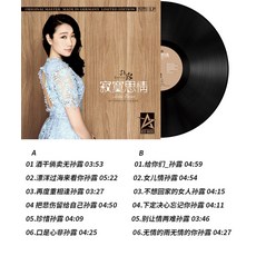 12인치 LP판 레코드판 모음 24종 음반 정판 클래식 등려군 장국영 장학우 차이친, 손로 + 1