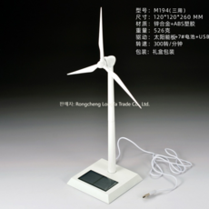 풍력발전기모형