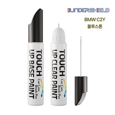 언더쉴드 자동차 붓펜+투명펜 세트 터치업 카페인트, BMW C2Y 블루스톤, 1세트