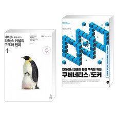 디버깅을통해배우는리눅스커널의구조와원리