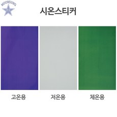 시온산업사