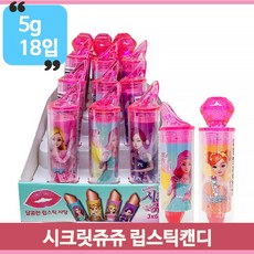 시크릿쥬쥬 립스틱 사탕 달콤한 예쁜 5g 18입 마트 편의점 어린이집 선물