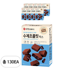 큐원 홈메이드 수제초콜릿믹스, 130개, 160g