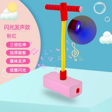 스카이콩콩고무