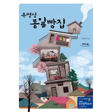 류명