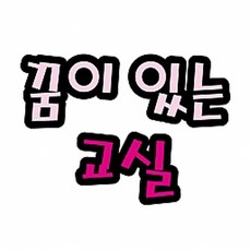 꿈게시판꾸미기