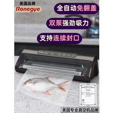 보토진공포장기