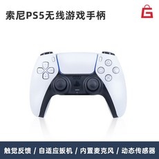 PC컨트롤러 PC조이스틱 게임컨트롤러 조이스틱 게임패드 조이패드, PS5 화이트, 1개