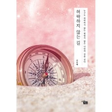 아무도미워하지않는개의죽음