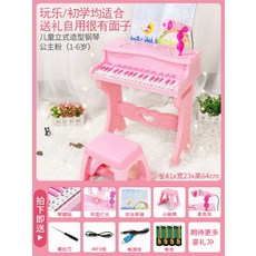 유아전자피아노핑크