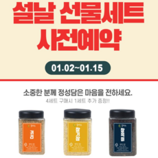국산 설날 명절 잡곡 3종 선물세트(찰기장 귀리 찰흑미 찰현미 건조야채), 2세트