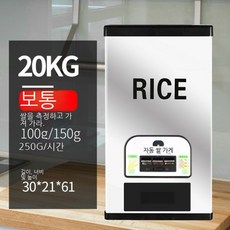 쌀냉장고25kg