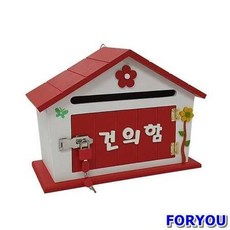 고객건의함