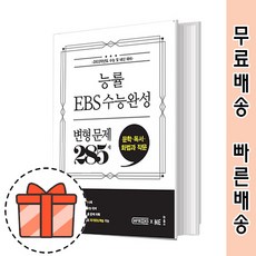 수능특강독서변형2021