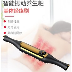 미세전류스틱
