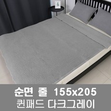 포근포그미피그먼트고급양면패드패드, 다크그레이