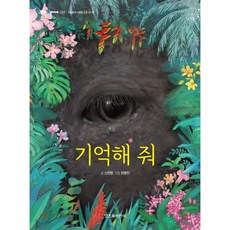기억의궁전