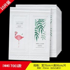 데코타일7001