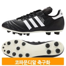 코파문디알