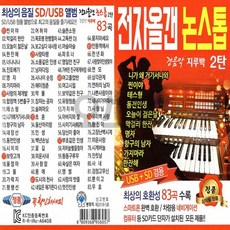 전자올겐